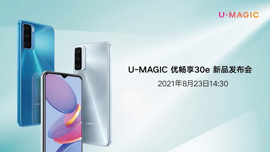 中国联通发布umagic优畅享30e5g手机