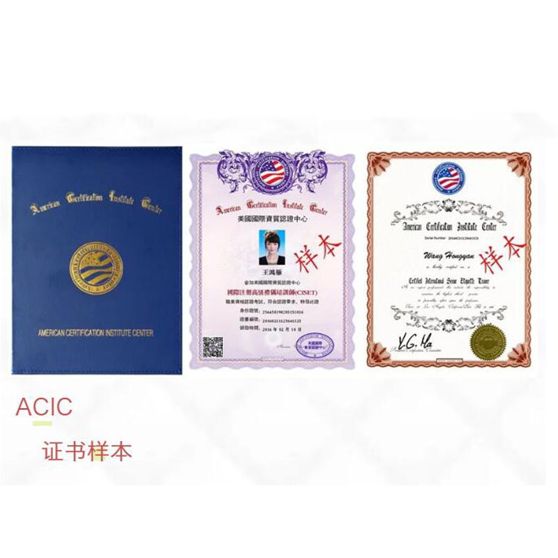 被称为二十一世纪的"求职绿卡"  获得acic证书的学员可获得美国联邦