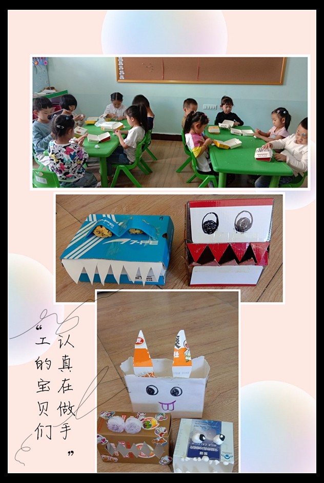 大班组亲子主题手工制作《牙齿,咔咔咔》