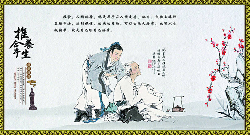 防感冒助眠养生男技师推拿按摩