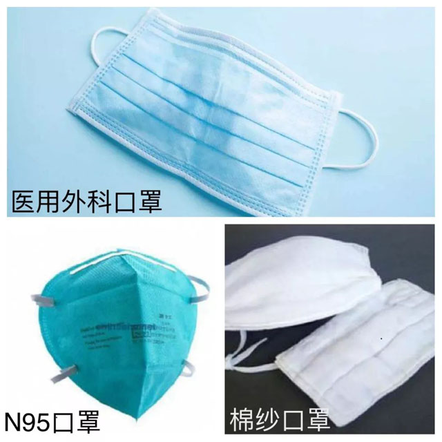 为什么非防疫一线人员不戴n95口罩,普通民众戴什么样口罩?