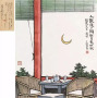 中国绘画正式成为艺术，始于六朝时代的顾恺之