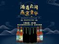 燕京啤酒四款新口味发布，“燕京八景”精酿啤酒新品首发