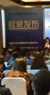 黑龍江省發布乳業發展政策與成果報告 荷斯坦奶牛存欄全國第一