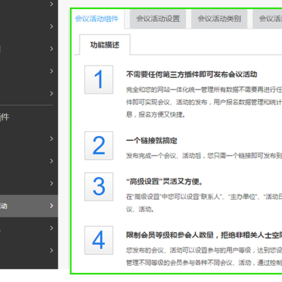 自助建站_网站操作_网站搭建-云登网智能建站帮助中心