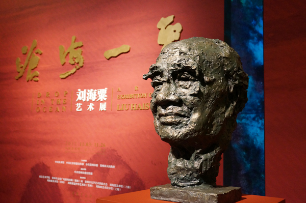 沧海一粟：中国美术馆展出久未面世101件刘海粟书画作品_品迹