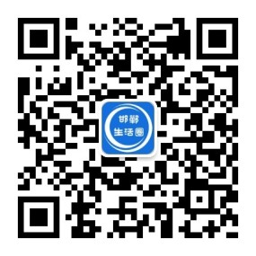 邯鄲生活圏