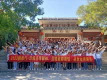 萬綠湖之旅 | 淬煉協(xié)作精神、點(diǎn)燃融都激情 戰(zhàn)勝業(yè)界寒冬
