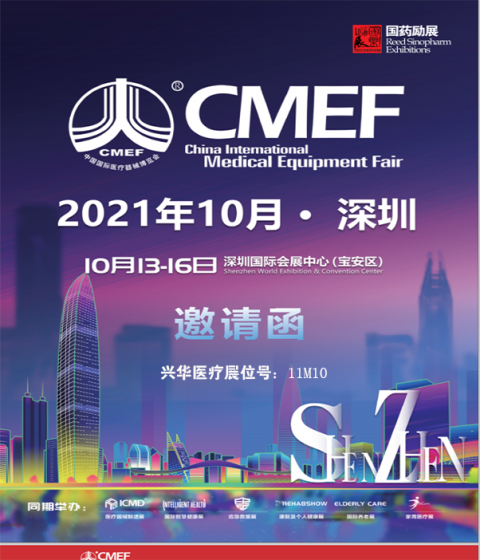 兴华医疗科技(山东)有限公司官网-一次性医用外科口罩