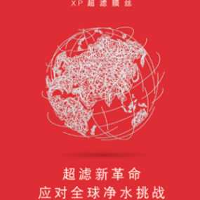 陶氏新一代XP膜絲技術(shù)介紹