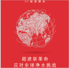 陶氏超濾技術(shù)榮膺美國《R&D雜志
