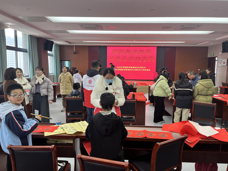 望城街道：迎新春送春联 垃圾分类美家园