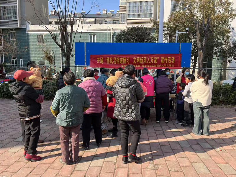 【文明实践在六安】裕安区城南镇陡步河社区： 开展“移风易俗破陋习  文明新风入万家” 宣传活动