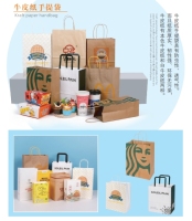 牛皮紙手提袋