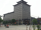 豪源國際商務會館