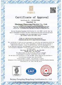 質(zhì)量管理體系認(rèn)證證書(shū)-英文版