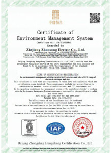 環(huán)境管理體系認(rèn)證證書(shū)-英文版
