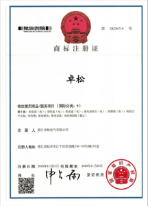 商標(biāo)注冊(cè)證