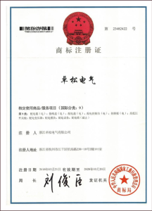 商標(biāo)注冊(cè)證