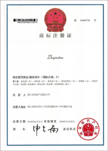 商標(biāo)注冊(cè)證