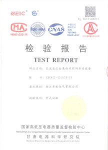 HXGN口-12-630-20檢驗(yàn)報(bào)告