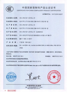 ZSJ計(jì)量箱-認(rèn)證證書(shū)