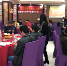 浙江浩博環(huán)保2018年年會(huì)活動(dòng)