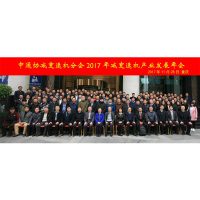 公司董事長受邀參加2017年減變速機行業