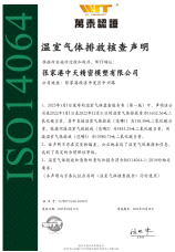 2023年4月19日,張家港中天精密模塑