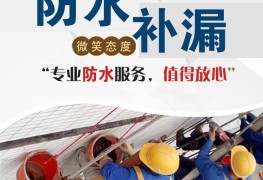 深圳窗框與墻接縫防水補(bǔ)漏