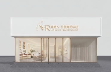 美顏肌膚化妝品店