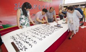 澤東書(shū)法大賽