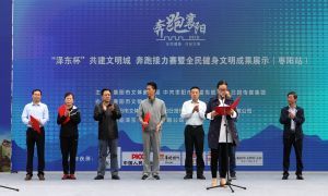 “澤東杯”共建文明城  奔跑接力賽全民健