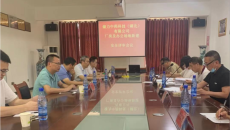 儲力中藥科技(湖北)有限公司召開安全評審