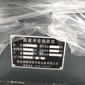 R600型不銹鋼沖擊粉碎機(jī)