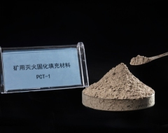 PCT-1 礦用滅火固化填充材料