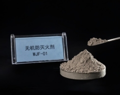 WJF-01無機防滅火劑