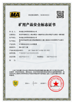 ZHJ-167-1.8G礦用移動式防滅火