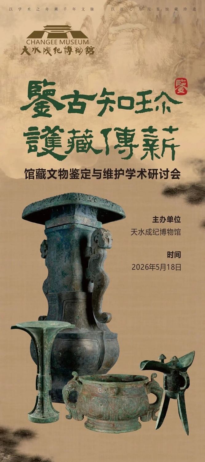 天水成纪博物馆创始人张有平：藏宝于民才能杜绝文物流失_天水成纪