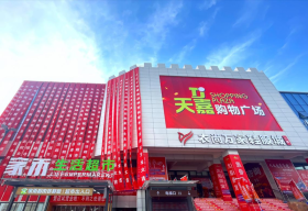 衣尚萬家