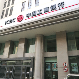 中國工商銀行股份有限公司甘肅分行