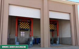 第三批垂直垃圾壓縮設備發(fā)往內蒙古巴彥淖爾地區(qū)