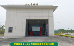 地埋式壓縮垃圾站安裝在湖北仙桃火車站