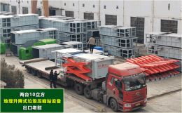 兩臺10立方地埋升降式垃圾壓縮站設備出口老撾