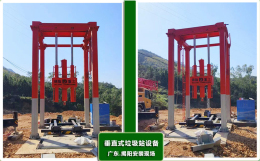 廣東揭陽農(nóng)村生活垃圾壓縮站安裝現(xiàn)場-垂直式垃圾站