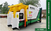可卸式压缩垃圾箱12-18立方