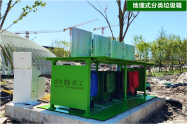 地埋式垃圾箱,分类更轻松!