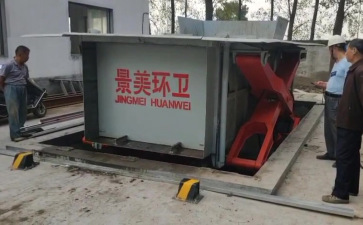 江蘇鎮江地埋式垃圾站現場
