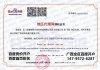 广西百度授权证书