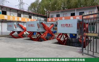 三臺8立方地埋式垃圾壓縮站并排安裝在西藏山南